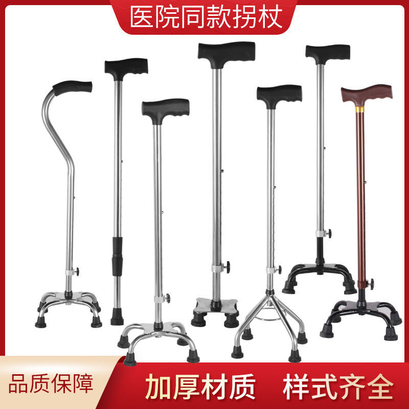 a cane the elderly non-slip multi-function walking stick Walking stick Stainless steel light a cane Four feet Telescoping