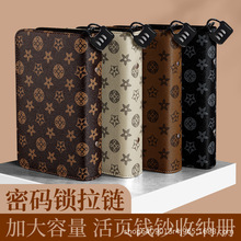 密码锁拉链大容量现金收纳册收藏册纸钞人民币保护套存钱本纸币