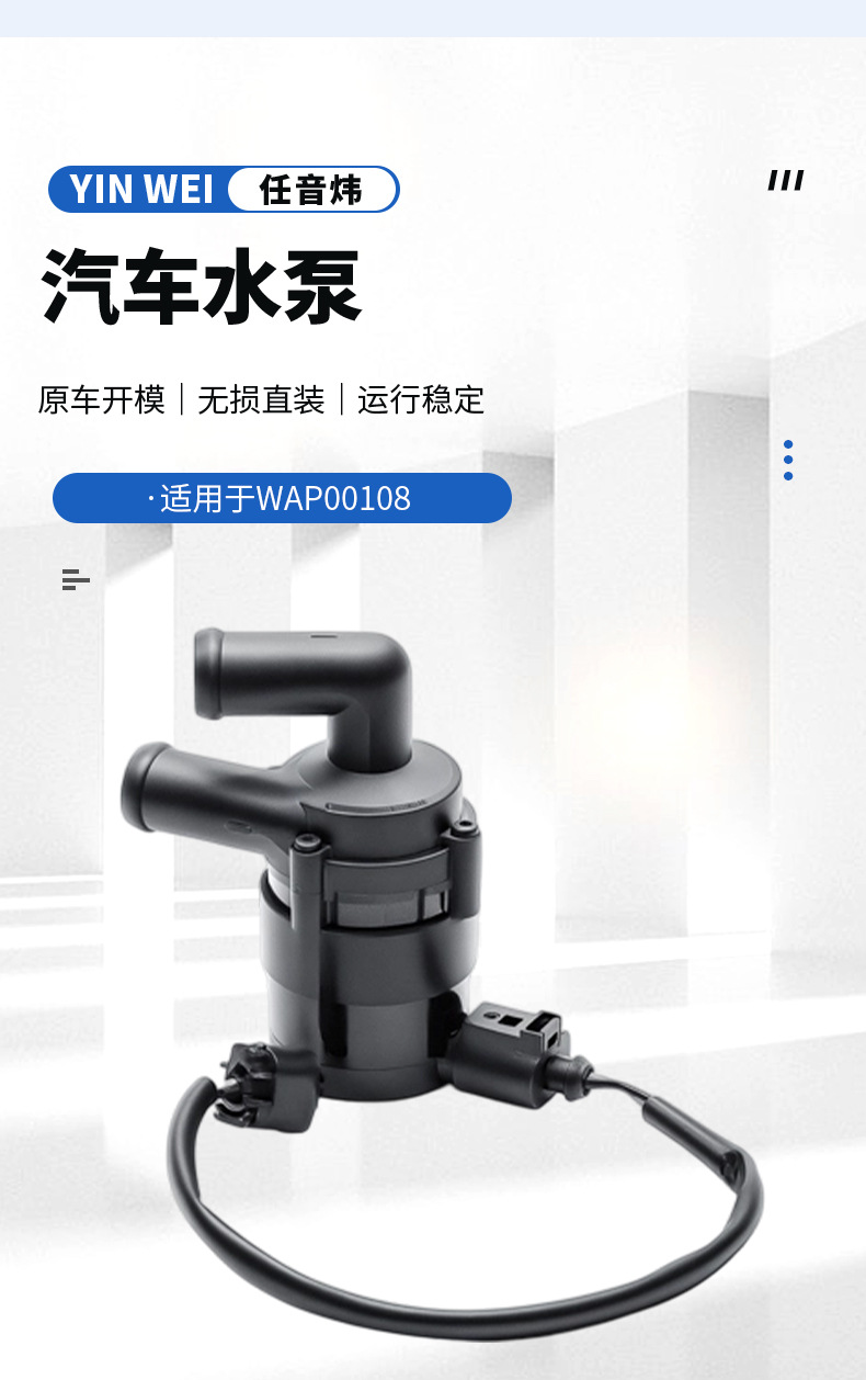 Suitable for Volkswagen Audi Cars 1K0965561A Electronic Auxiliary Submersible Pump Automotive Engine System Parts