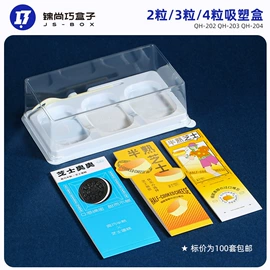 烘焙包装;外卖餐饮包装;塑料盒