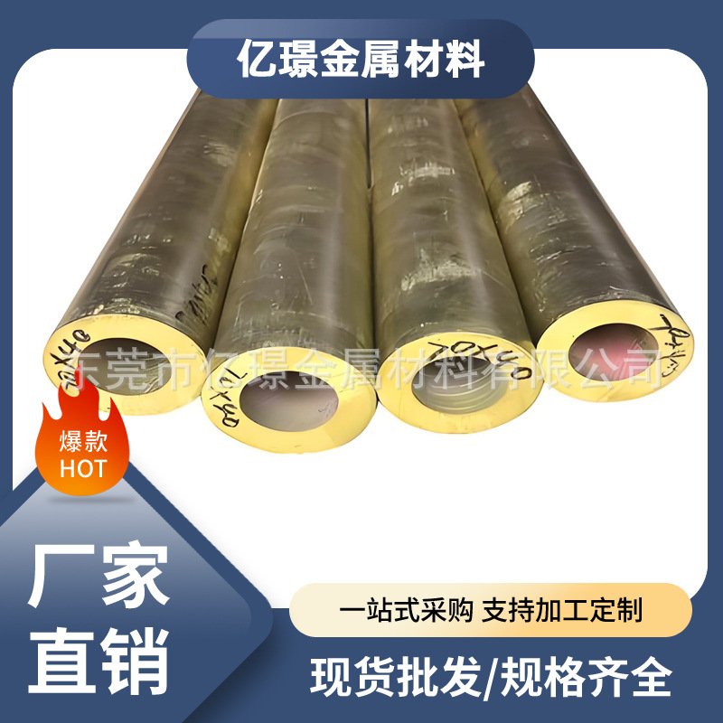 供应美标锡青铜C51900圆棒铜管薄板CDA521铜板铜棒C52100棒料铜带