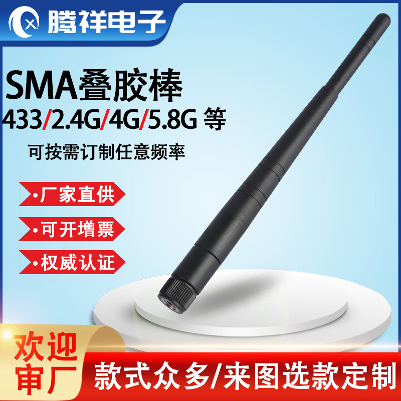 厂家直销4G胶棒天线 7DB物联网数传模块天线 多种尺寸供应 黑白色