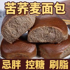ライ麦そば古パン、ショ糖不使用の食事代替品、満腹感のあるスナック、朝食の栄養価の高いペストリー、懐かしいスナック食品