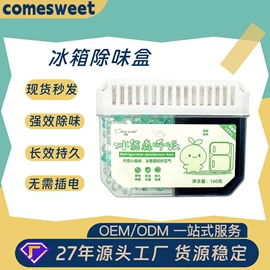 空气清新;香薰;家用除湿剂