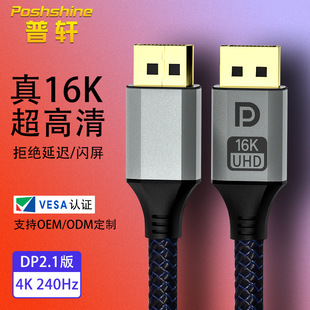 dp2.1 DP�@ʾ����X���往8K/16K�B�Ӿ�240hz ����ˢ���往 dp��