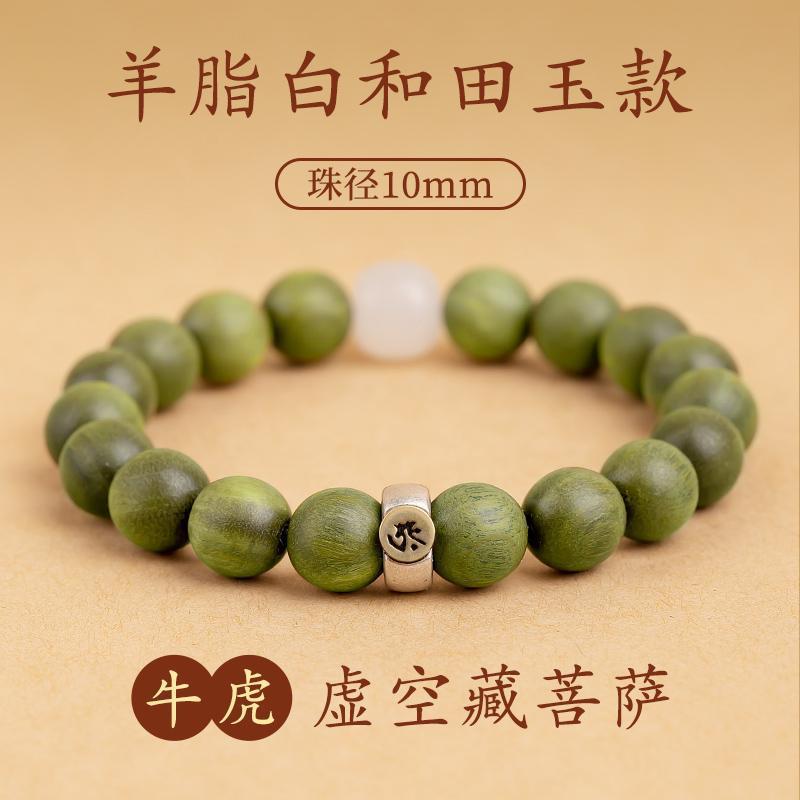 [소/호] 공허보살 양고기 지방백화천옥 10mm