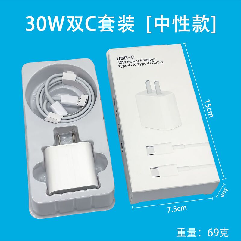 アップル14携帯電話pd30w充電器美規20w充電ヘッド欧州規格データケーブル15共通充電ヘッドを適用する|undefined