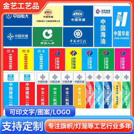 厂家定制五彩旗刀旗飘旗森林防护旗帜公司logo户外开业活动广告旗