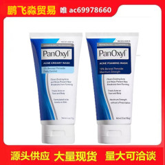跨境PanOxyl 祛痘泡沫洁面乳10% 过氧化苯甲酰氨基酸控油4%洗面奶