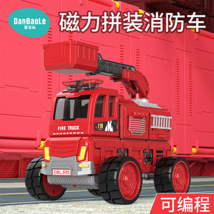 Egg Baole Children's Boys Toy Magnetic Piece Building Blocks Assembled Fire Truck Ladder Variables Project Assembled Remote Control Car