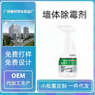 Wall Mildew Remover White Wall Household Effective Mildew Remover Wall Tile Seam Mildew Removal Mildew Cleaning Spray