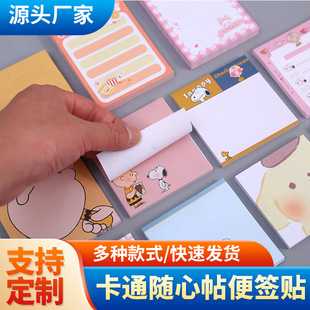 厂家批发卡通便利贴系列便签本办公可爱n次贴创意便利贴便签