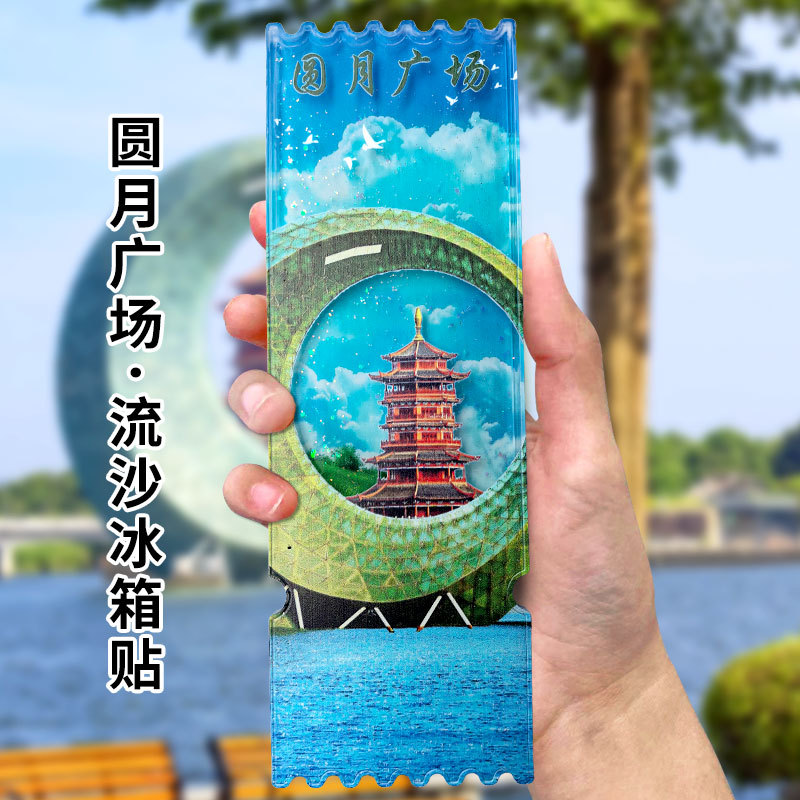 Acrílico arenas movedizas Imán para refrigerador Caja ciega Ciudad Prohibida Cultural y Creativo Beijing Panda Xi'an Suzhou Guofeng Imán para refrigerador