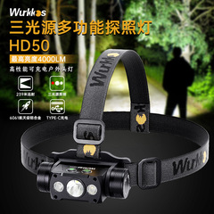 WURKKOSウォーカーシスターHD50强い光ヘッドライト充电超明るいヘッドセット夜钓りライト4000LM三光源