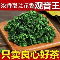 2025年蘭の香り鉄観音高山新茶安渓濃い味鉄観音茶バルク500g卸売