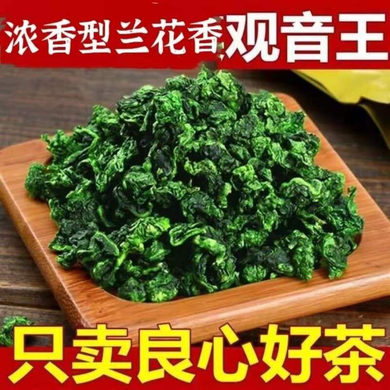 2026 Orchid Fragrance Tieguanyin High Mountain New Tea Anxi Strong Fragrance Tieguanyin Loose Tea 500g Wholesale