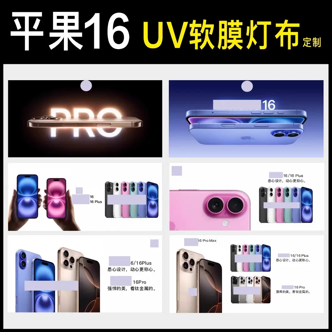 灯箱布苹果16广告画UV软膜灯布广告牌灯膜卡布拉膜画面