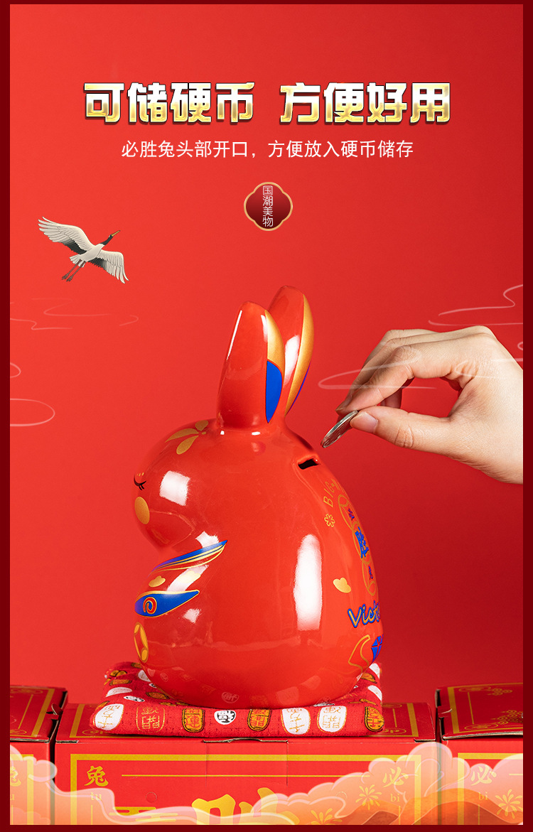 必胜兔存钱罐详情图