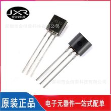 S8550 封装 TO-92 PNP晶体管 25V 500mA 直插三极管芯片 原厂直销