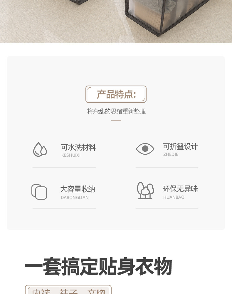 内衣收纳盒详情_02