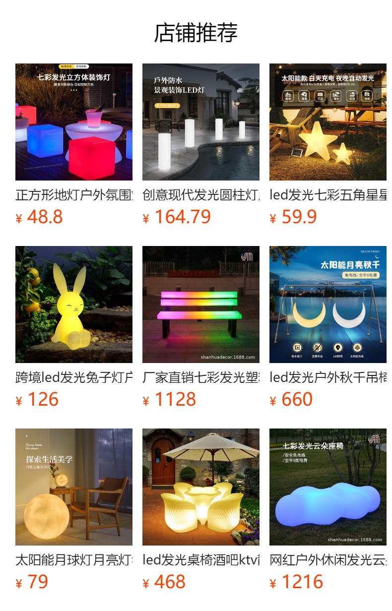 预览状态下无法点击,发布后,可点击跳转到对应的商品页面