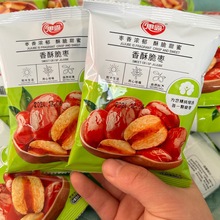 思露无核酥脆小包装干枣红枣新疆冬枣即食大灰枣解馋零食新疆红枣