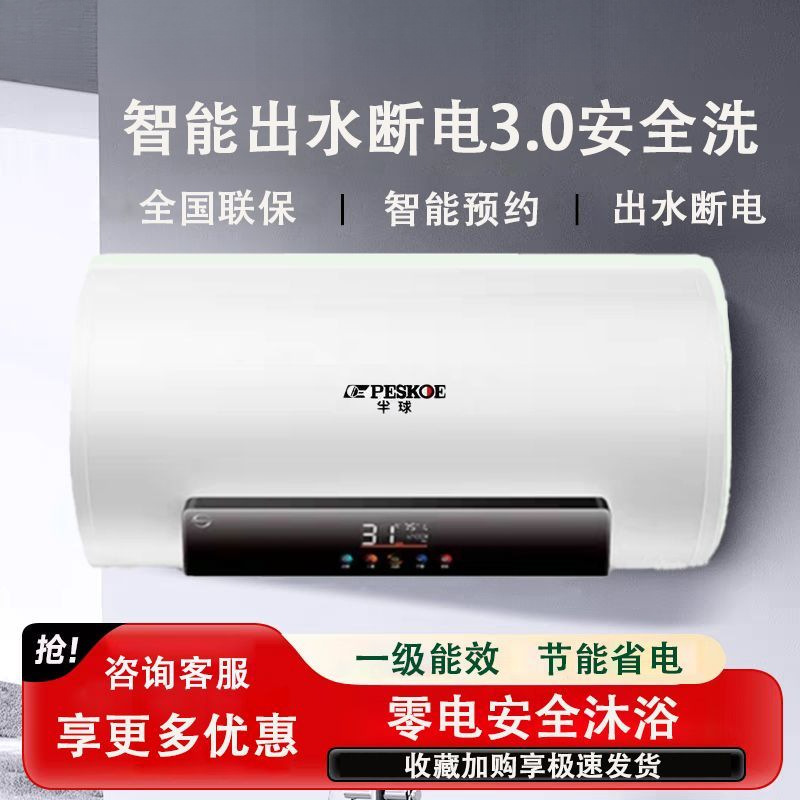 储水式电热水器省电出租屋圆桶扁桶一级能效3C质量认证包邮跨境