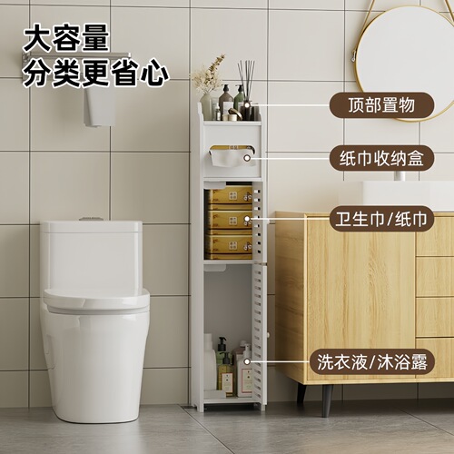 Bathroom gap storage cabinet bathroom narrow slit gap storage cabinet toilet bathroom washroom modern minimalist