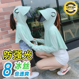 Children's Sun Protection Clothing, Women's Ice Silk Electric Vehicle Outdoor Sun Protection Clothing, Thin, Breathable, Anti-Uv, Small, Medium and Large Children's Sun Protection Clothing