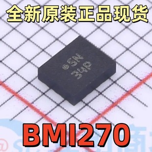 BMI270 LGA-14 BMI088 BME280 BMP280 加速度计陀螺仪传感器博世-阿里巴巴