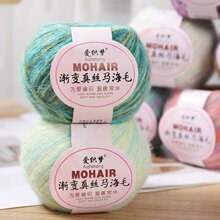 新品渐变羊毛马海毛50克钩织编织帽子围巾厂家直销1毫米一股精纺
