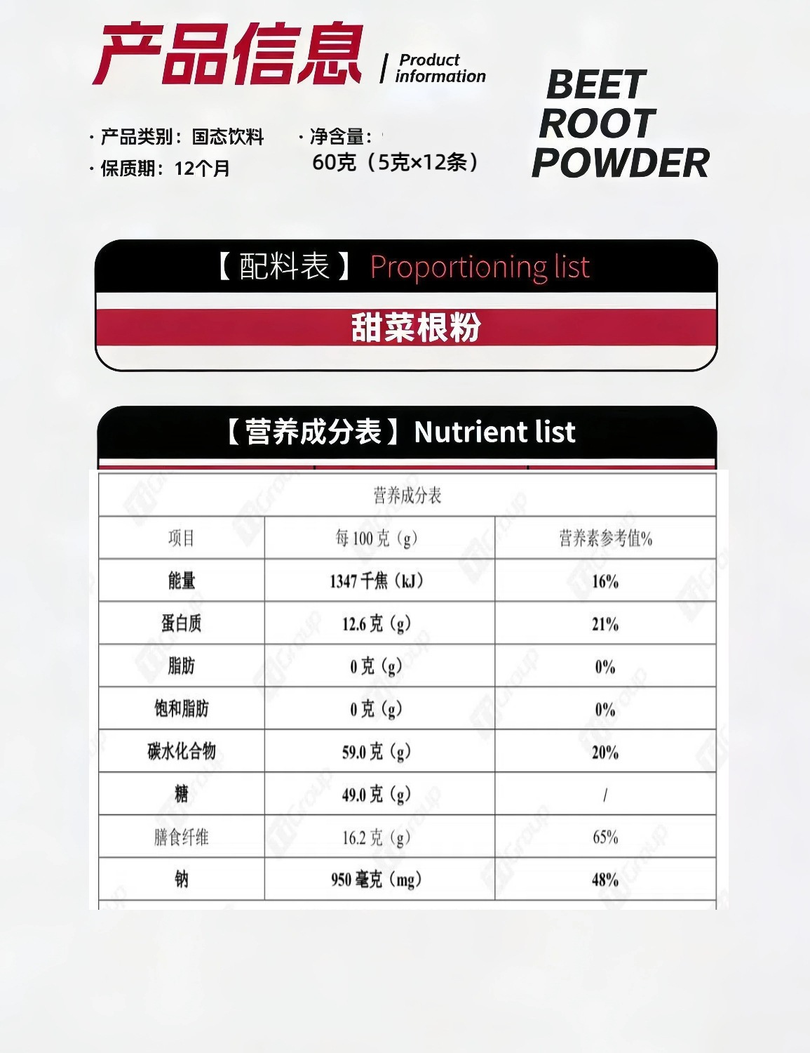 Pure Beetroot Powder 60g Stick Packs Natural Dietary Fiber Drink Mix for Fitness Meal Replacement quality and texture