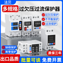 単相自己復帰型過電圧および低電圧保護装置、デジタルディスプレイ、220V63A80A100A、調整可能、レール式、家庭用