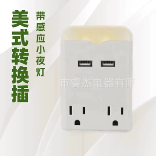 定制款  南美墨西哥热销款  美式一转二转换插座带USB  5V 1A 带