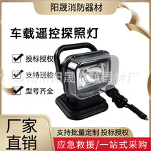 多用途车载遥控探照灯车顶旋转搜索工作灯手提式远距离照射工作灯