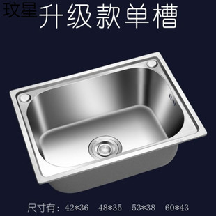 304 stainless steel sink single sink kitchen sink sink sink sink sink sink single basin integrated thickened sink suit