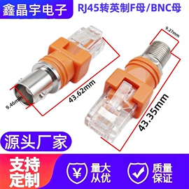 音视频插头;音视频插座;连接器