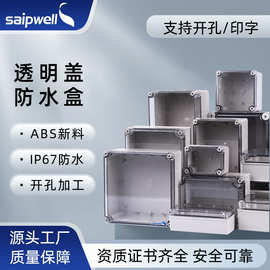 斯普威尔接线盒透明盖防水盒IP66防水防尘PC监控密封盒电源端子盒