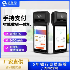 结算设备;金融专用设备;PDA