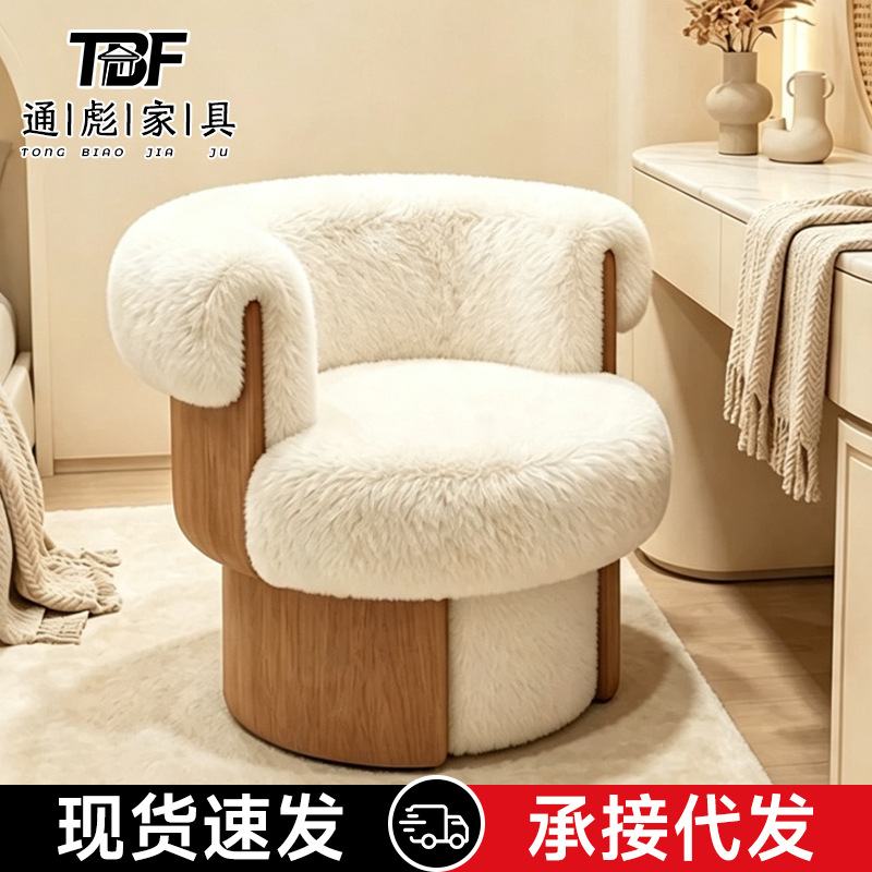 Dressing chair for home use in the dressing room or bedroom, girls' swivel chair, vanity chair, leisure soft-upholstered sheepskin chair, makeup chair