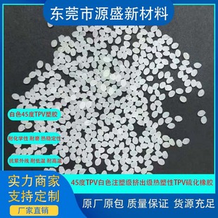 White 45 Degree TPV Particles Chemical Resistance Wear Resistance Injection Grade Extrusion Grade Thermoplastic TPV Vulcanized Rubber