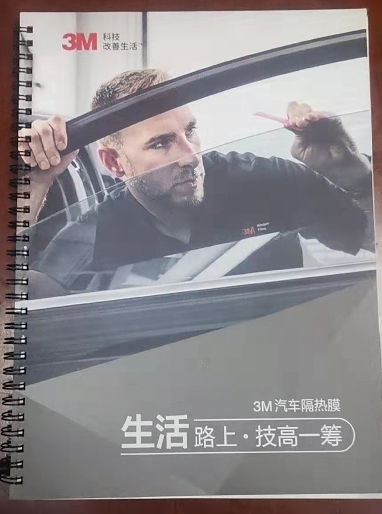 Solar Film/Sample Booklet/Longfilm/Vk&F/Gu/3M Film/Quantum Film/Car Film/Manufacturer's Manual/Sample Booklet Samples