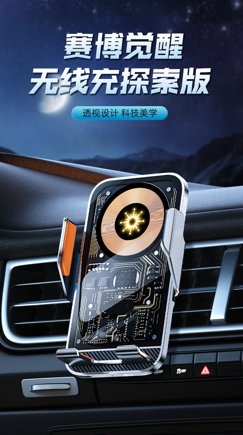 C10 transparent car navigation bracket car air outlet universal car wireless charging mobile phone bracket