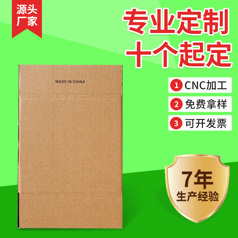 特硬纸箱飞机盒邮政纸箱快递箱包装物流纸盒子打包三层加厚纸盒
