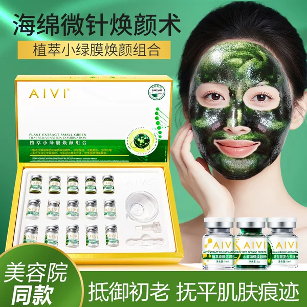 [70% Long Needle] Sponge Microneedle Set Cleaning Pore Light Pockmarks Big Blackhead Beauty Salon Same Small Green Film
