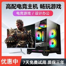 CZZ酷睿i3升i5/6G独显电竞游戏台式机电脑主机 家用办公电脑