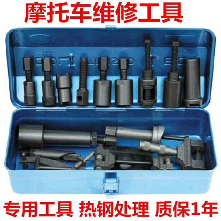 20件套摩托车维修工具修理工具摩托工具工具总汇