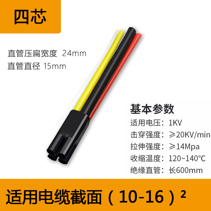 sykv - 1 cable termorretráctil de baja tensión terminal de cable de alimentación de cinco dedos manguito accesorio de manguito de aislamiento de cinco núcleos