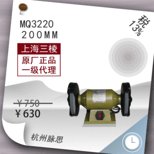 /Tax Included 13%/ Upper Sand Grinder Factory Triangular Desktop Grinder Mq3220 Light [Hangzhou Maisi]