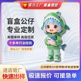 厂家定制pvc搪胶公仔卡通动漫塑胶玩偶摆件Q版卡通吉祥物手办公仔